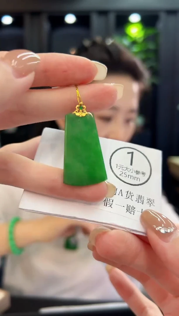 吊坠(不含链)18K金镶嵌翡翠 缅料A货/支持复检/一件