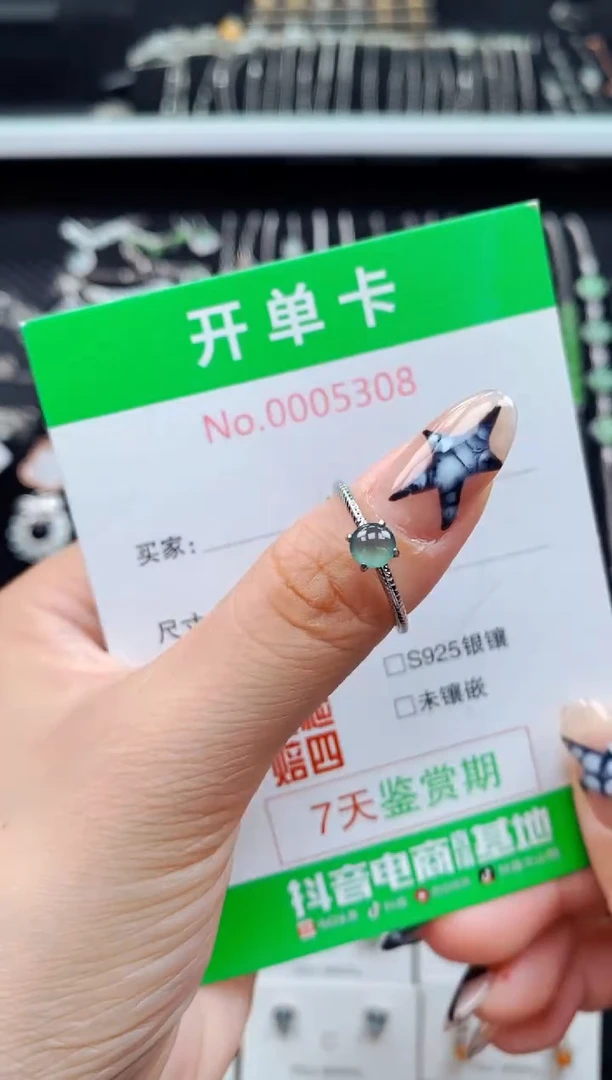 银S925镶嵌戒指翡翠5308