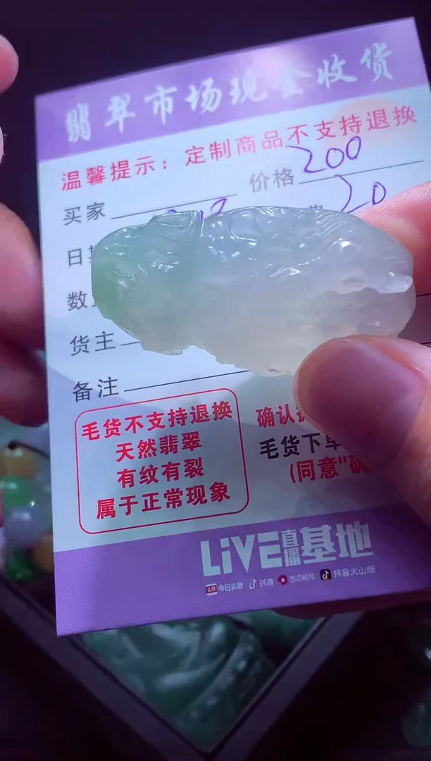 未镶嵌定制翡翠刘*#毛货翡翠定制