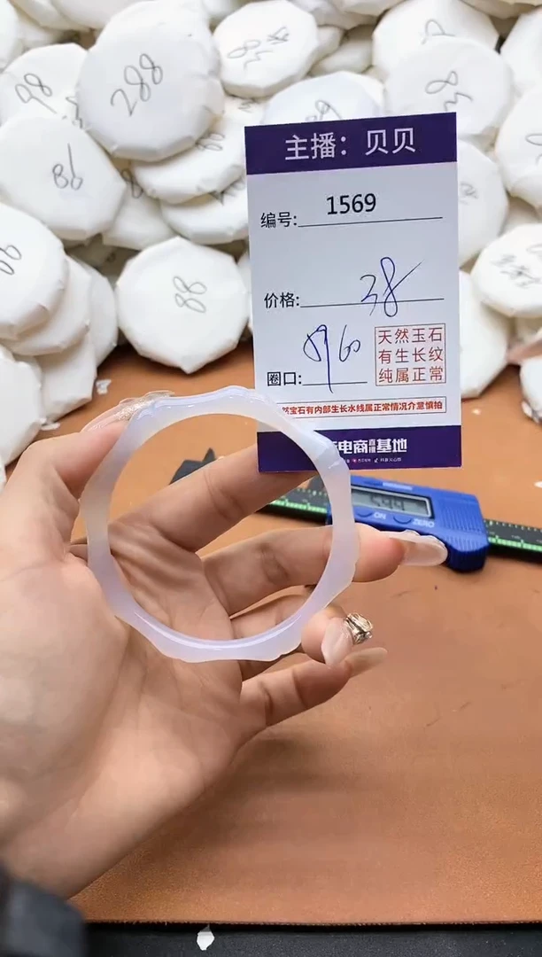 【闪购商品】玛瑙/玉髓手镯未镶嵌1569