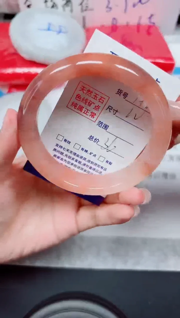 未镶嵌手镯石英质玉192-60桃