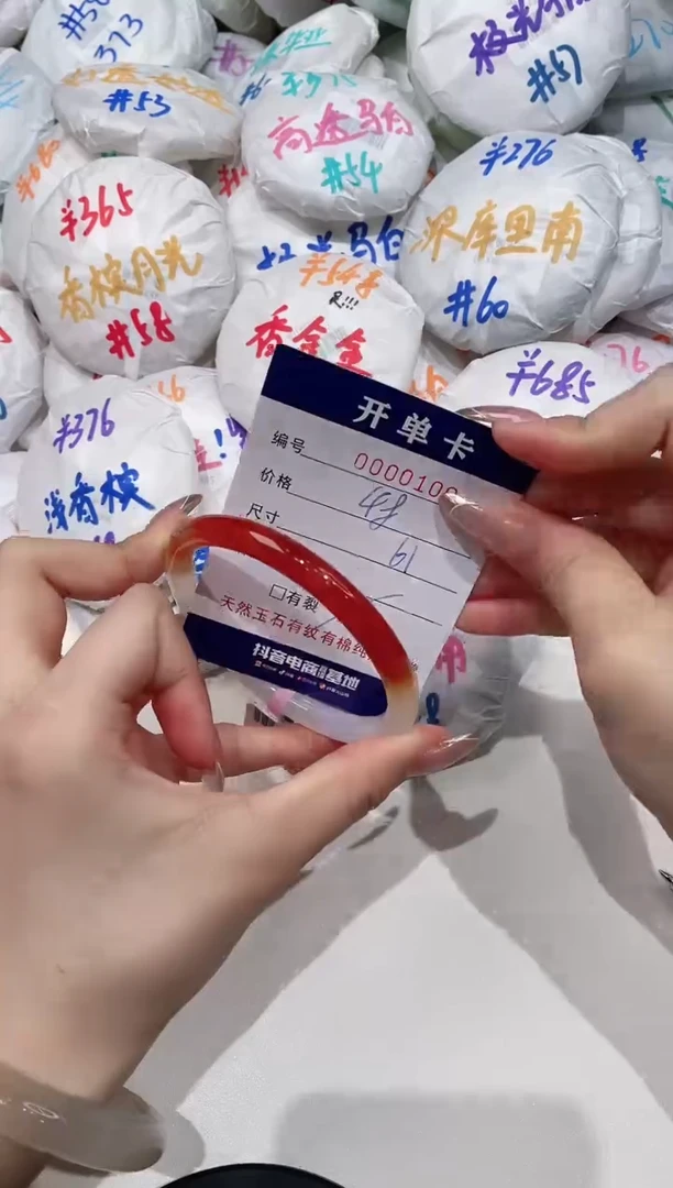 【闪购商品】玛瑙/玉髓手镯未镶嵌100