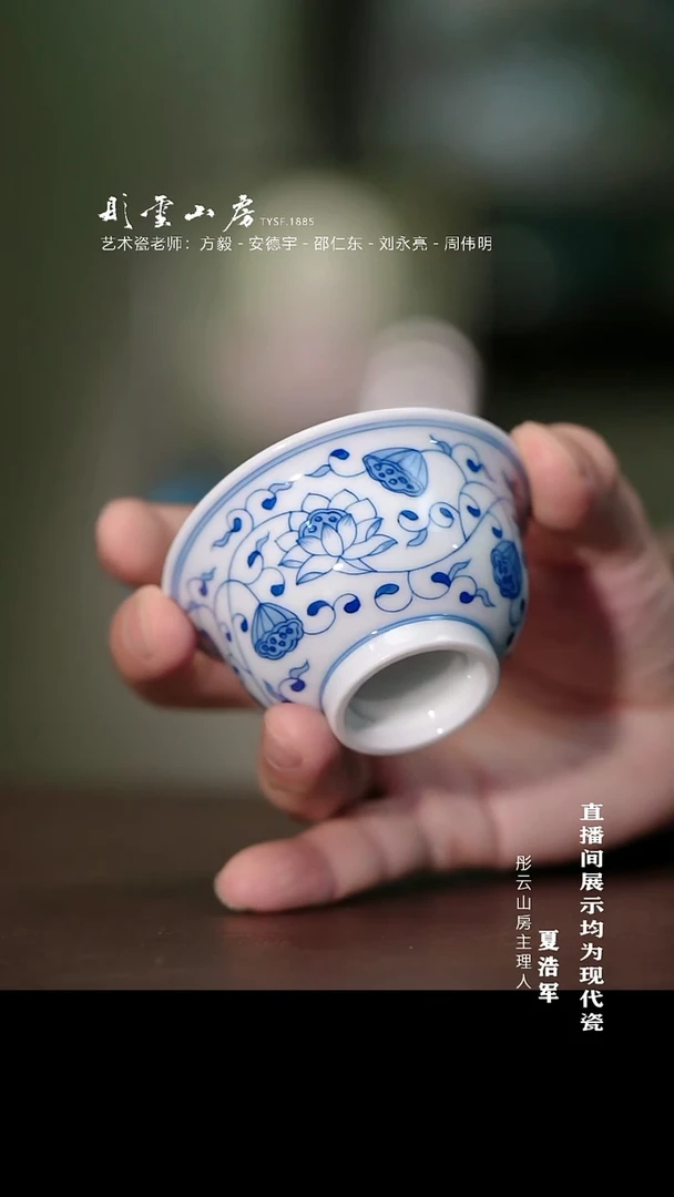 摆件瓷彤云山房 浮力炸场