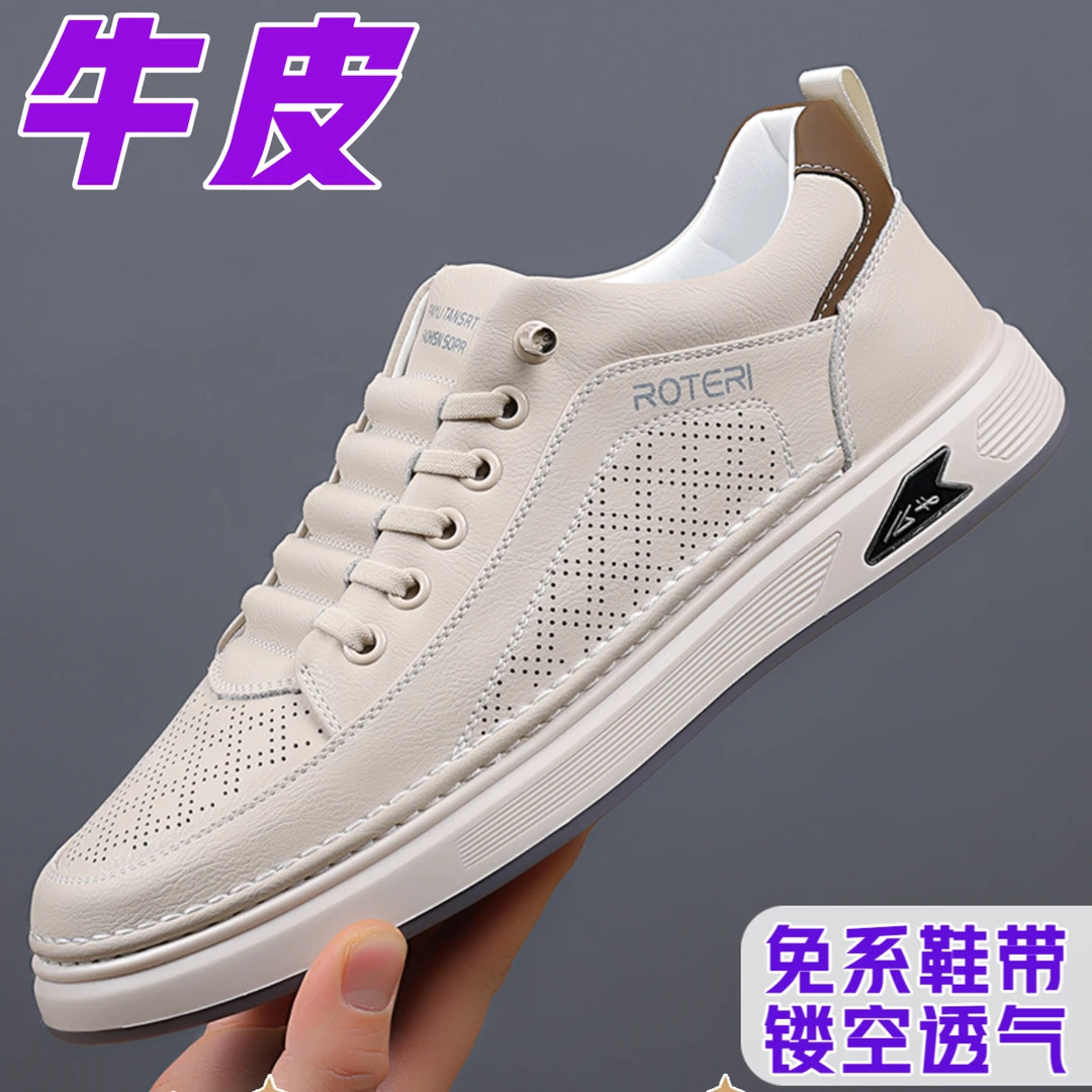 【帕拉鞋秋季新款潮鞋透气休闲鞋男式男士真皮小白鞋软底百搭板鞋