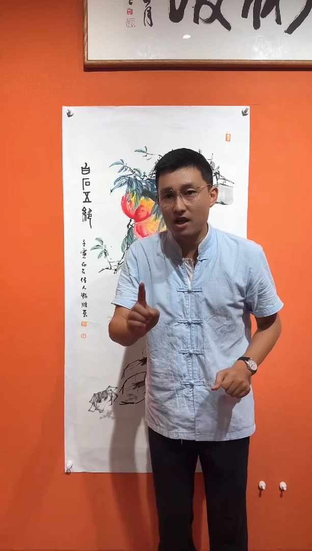 国画雷畅胜 白石五绝+白石三绝 托底