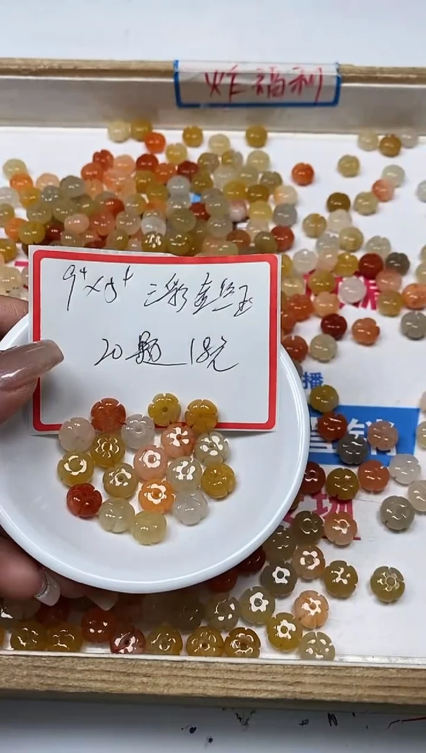 【闪购商品】石英质玉散珠未镶嵌M371 三彩玉 五瓣花20个18元