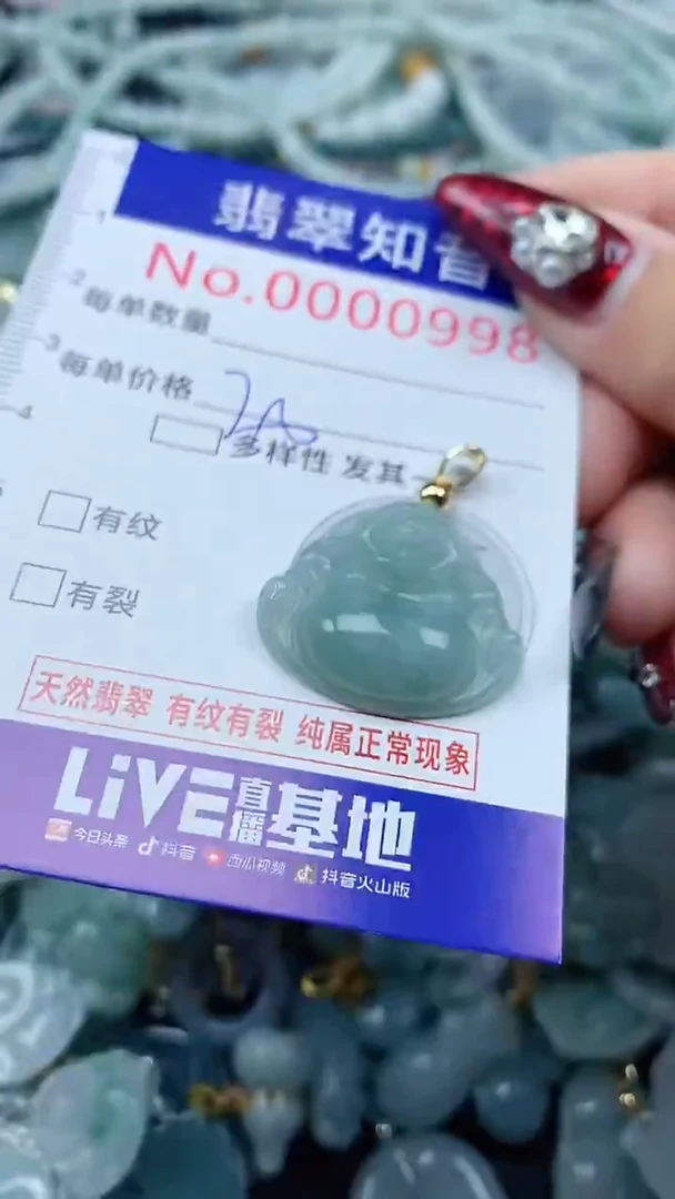 吊坠(不含链)未镶嵌翡翠998