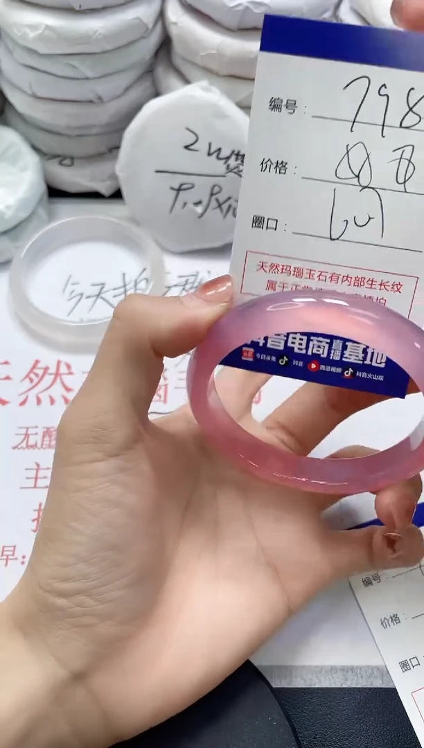 未镶嵌手镯玛瑙/玉髓798