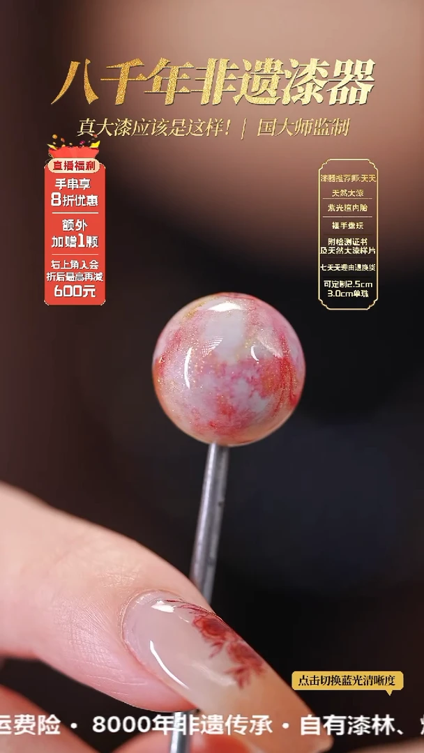 髹新1.5鎏渲金粉真非遗大漆单珠