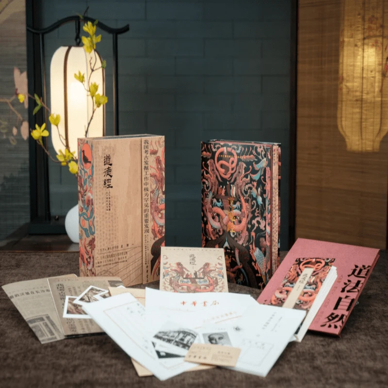 道德经(马王堆汉墓发掘五十周年纪念本)精美文创中华书局正版书籍