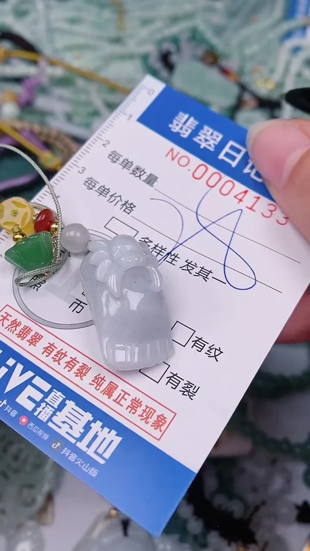 【闪购商品】翡翠颈饰未镶嵌00004133