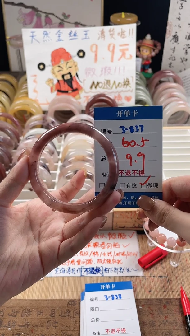 未镶嵌手镯石英质玉（金丝玉）3-837