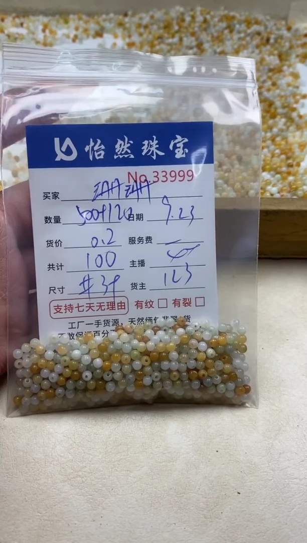 未镶嵌手链翡翠珊*单：33999
