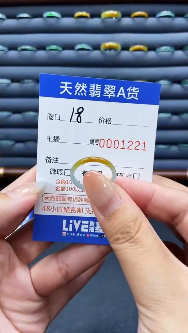 未镶嵌戒指翡翠戒圈
