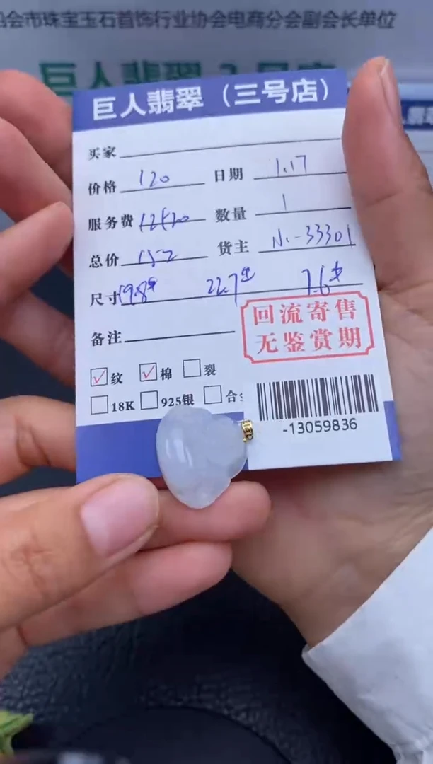 【闪购商品】翡翠颈饰18K金镶嵌多人-13059836