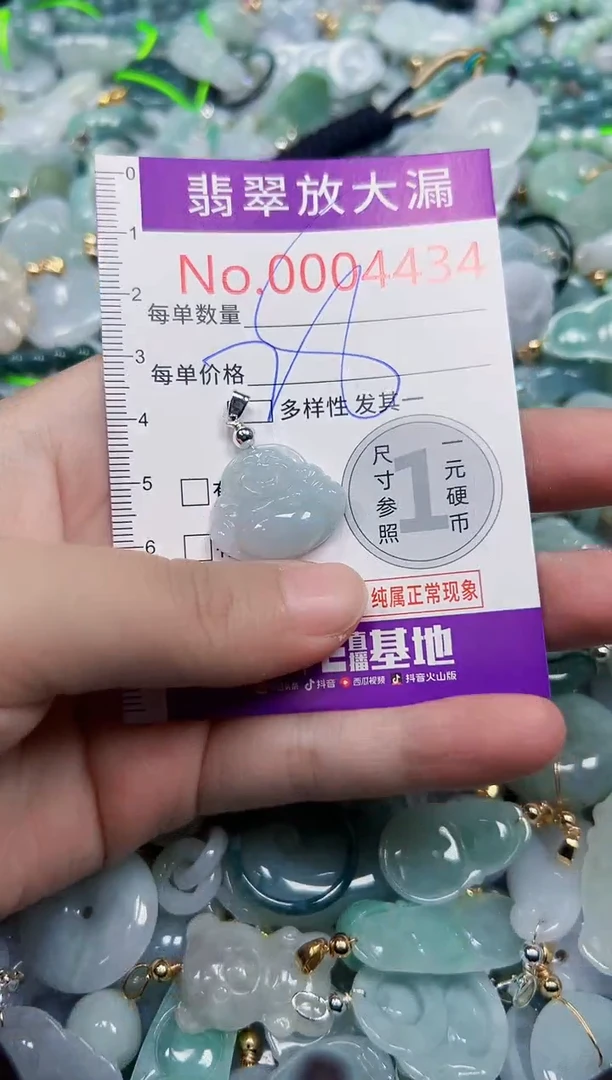 颈饰未镶嵌翡翠4434