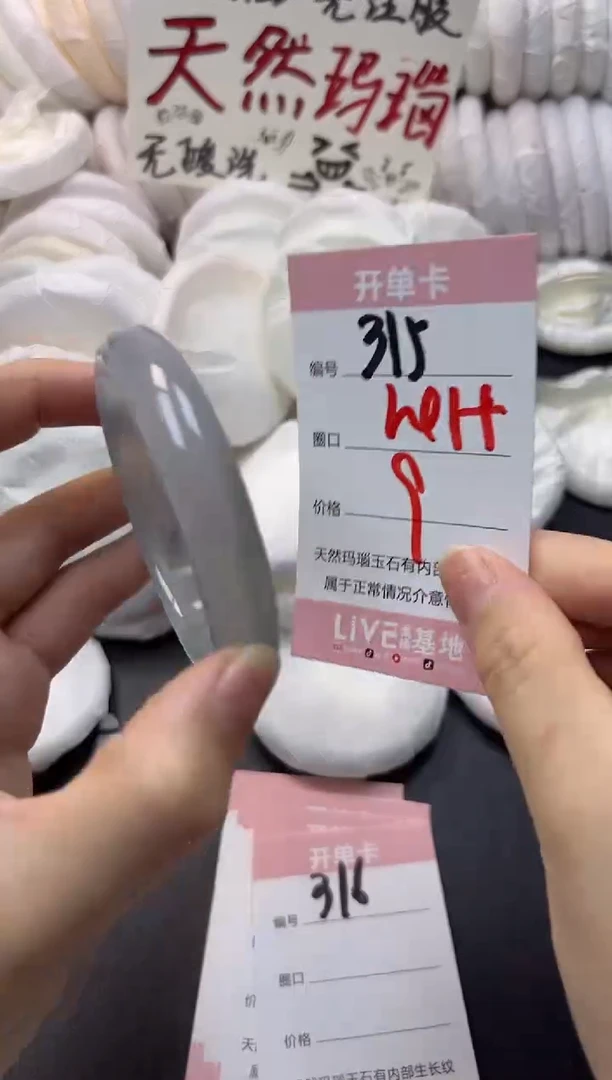 手镯玛瑙/玉髓未镶嵌315