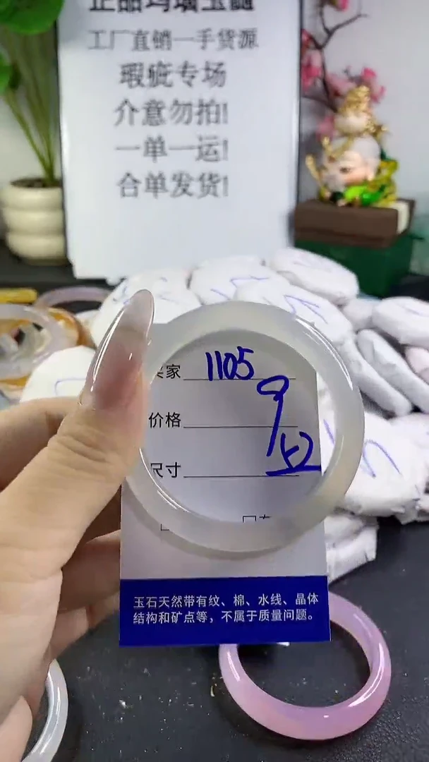 手镯玛瑙/玉髓未镶嵌1105