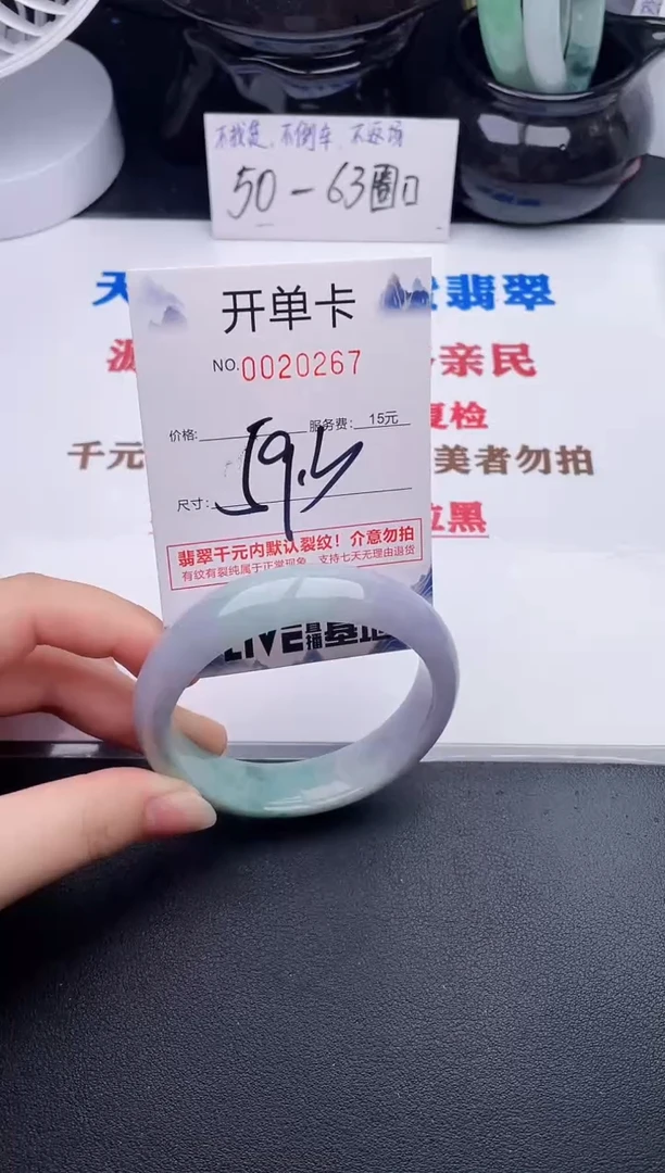 未镶嵌手镯翡翠67