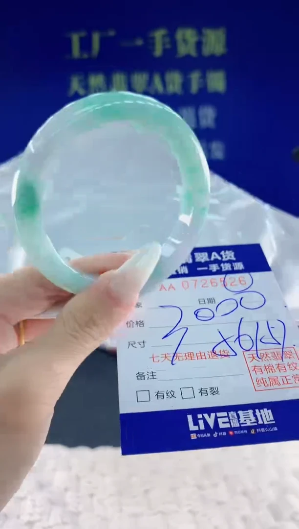 未镶嵌手镯翡翠26天然翡翠A货
