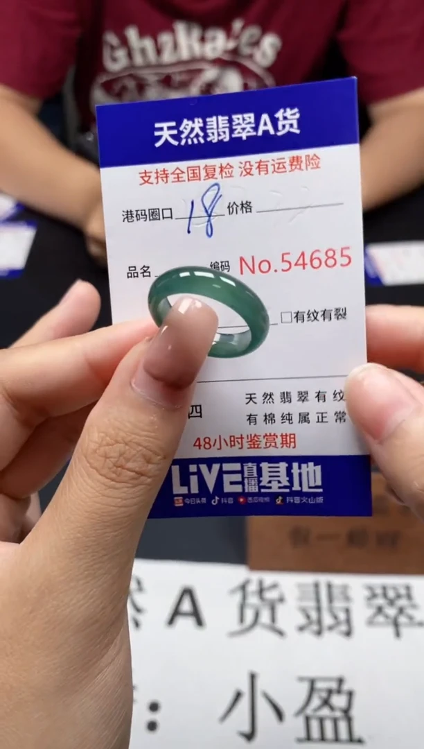 未镶嵌戒指翡翠天然A货翡翠4685