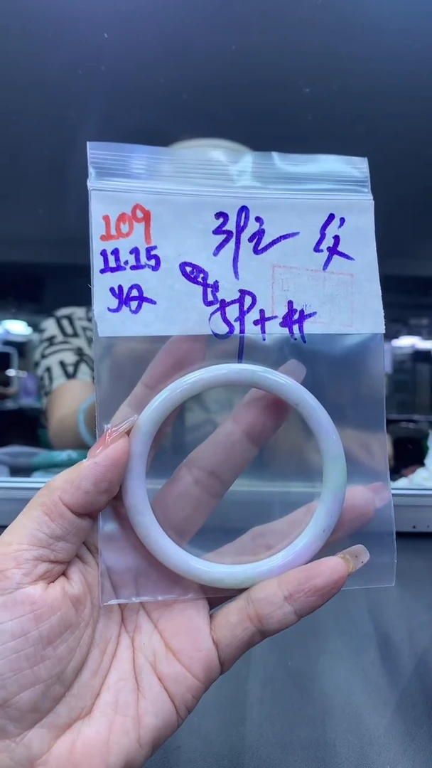 未镶嵌定制翡翠?109手镯纹59+39元+拍一发一