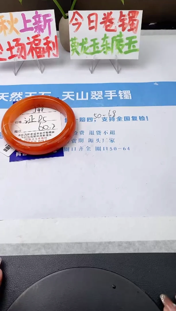 未镶嵌手镯石英质玉j98-HB多样性发货60+