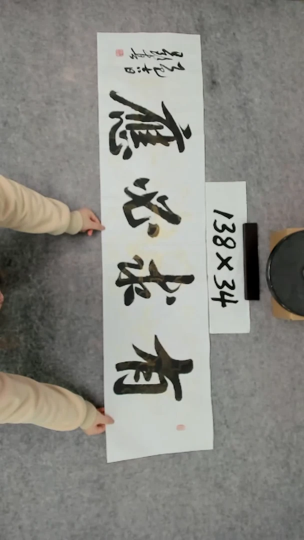 书法吕老师书法作品