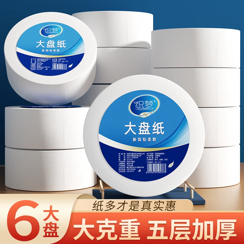 酒店大盘纸商用大卷纸整箱厕纸卫生间厕所纸巾家用卫生纸家庭装