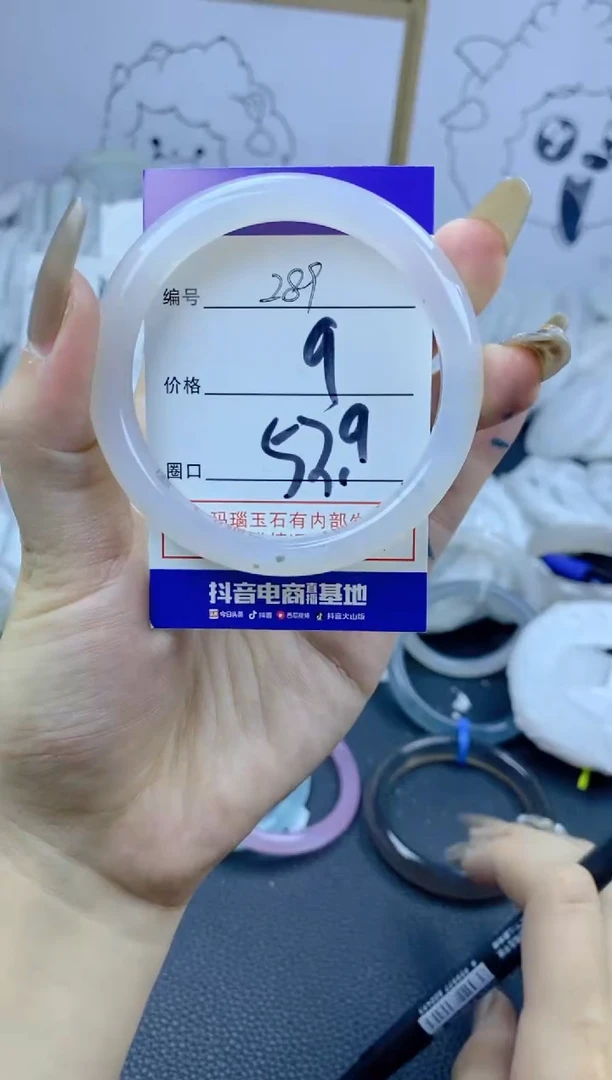 手镯玛瑙/玉髓合金289