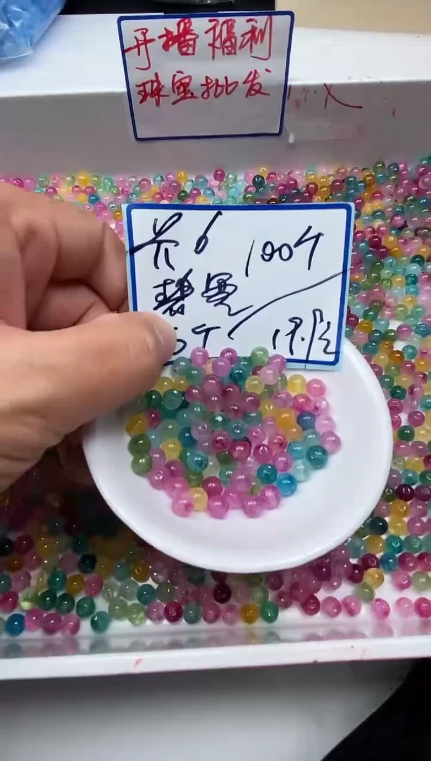 散珠未镶嵌碧玺D633 彩虹碧玺6mm100颗19.9元