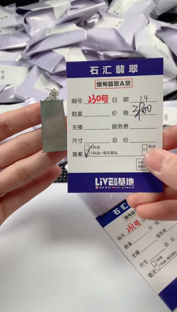 颈饰18K金镶嵌翡翠1