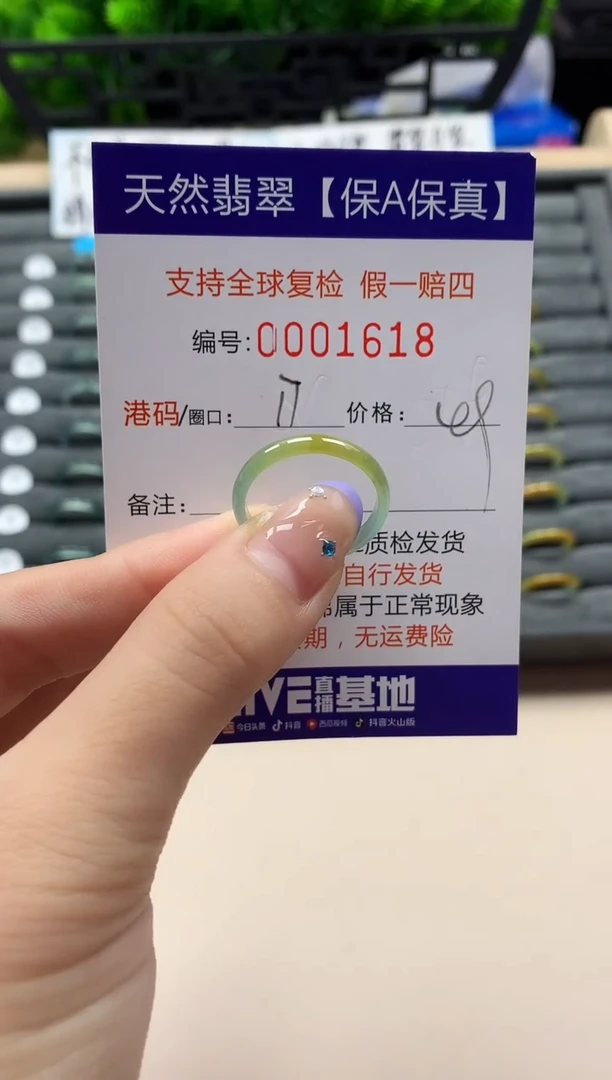 未镶嵌戒指翡翠天然  1618