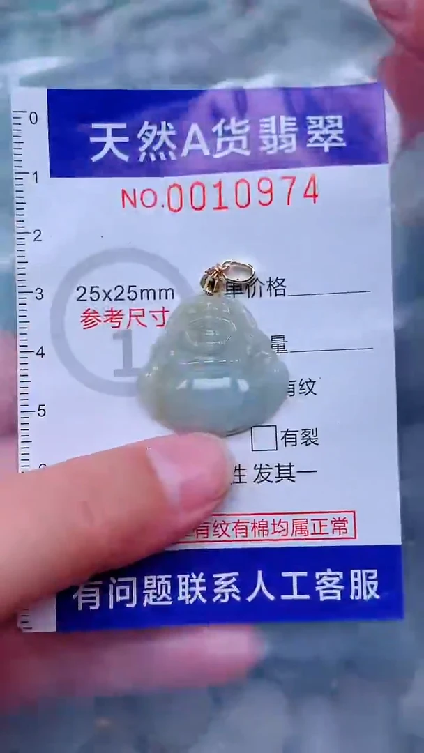 吊坠(不含链)未镶嵌翡翠1