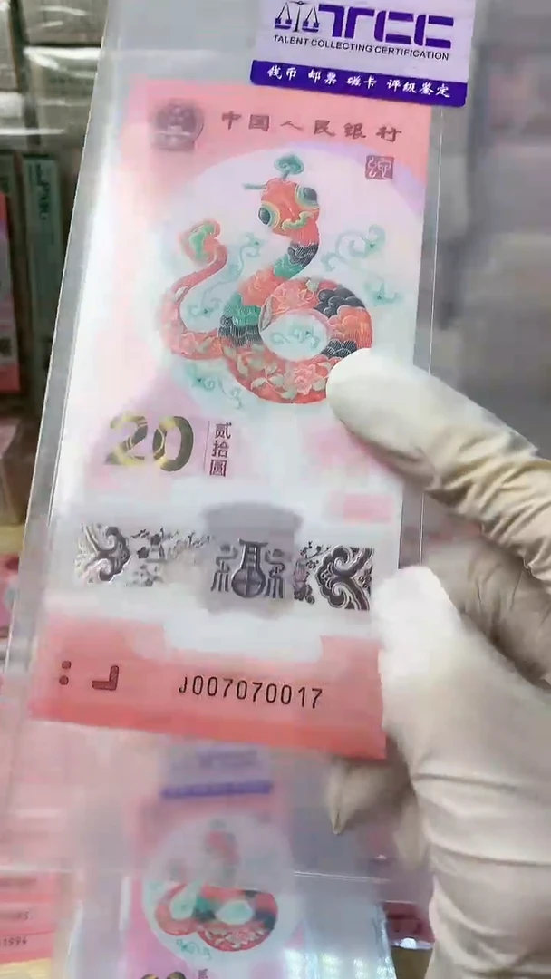 【闪购商品】塑料1张，号码见图，福利