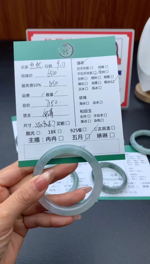 未镶嵌手镯翡翠悠**云手镯
