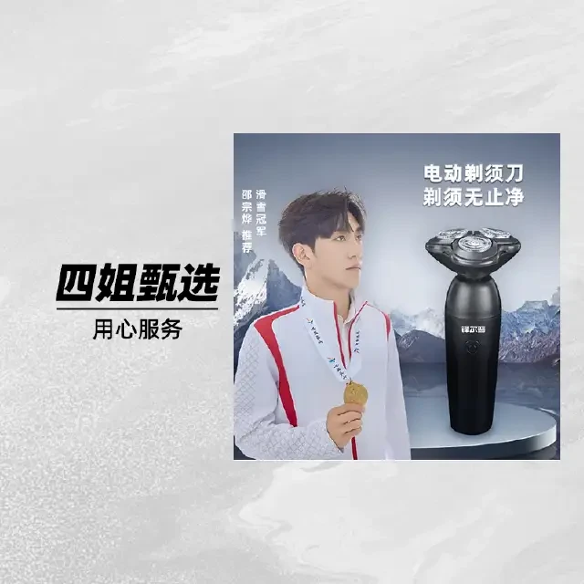 FENGERPU/锋尔普三头浮动电动剃须刀双环刀网刮胡刀