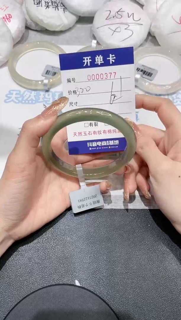 【闪购商品】玛瑙/玉髓手镯未镶嵌377