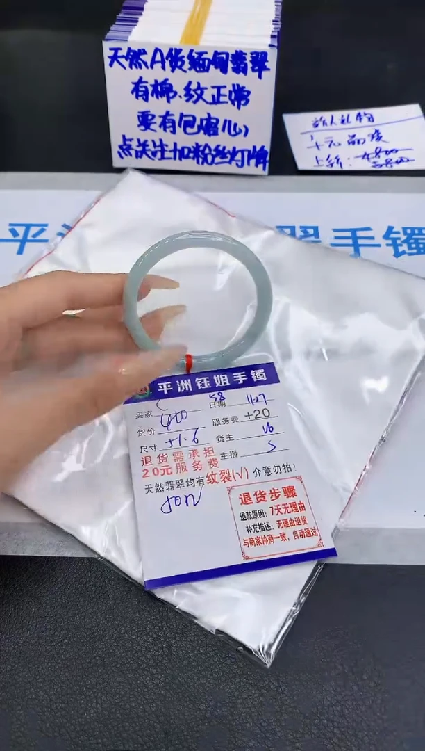 未镶嵌手镯翡翠1111