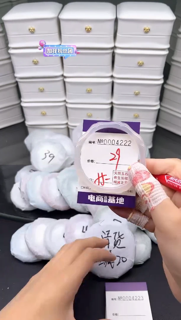 玛瑙/玉髓手镯未镶嵌4223
