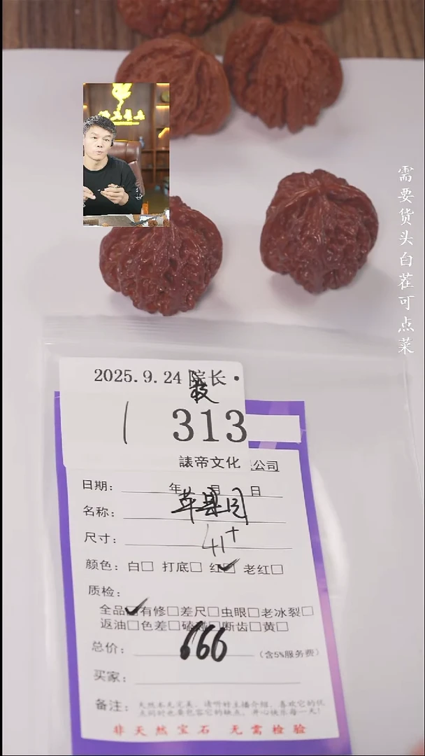 把件文玩核桃T*G諘帝文化313苹果园