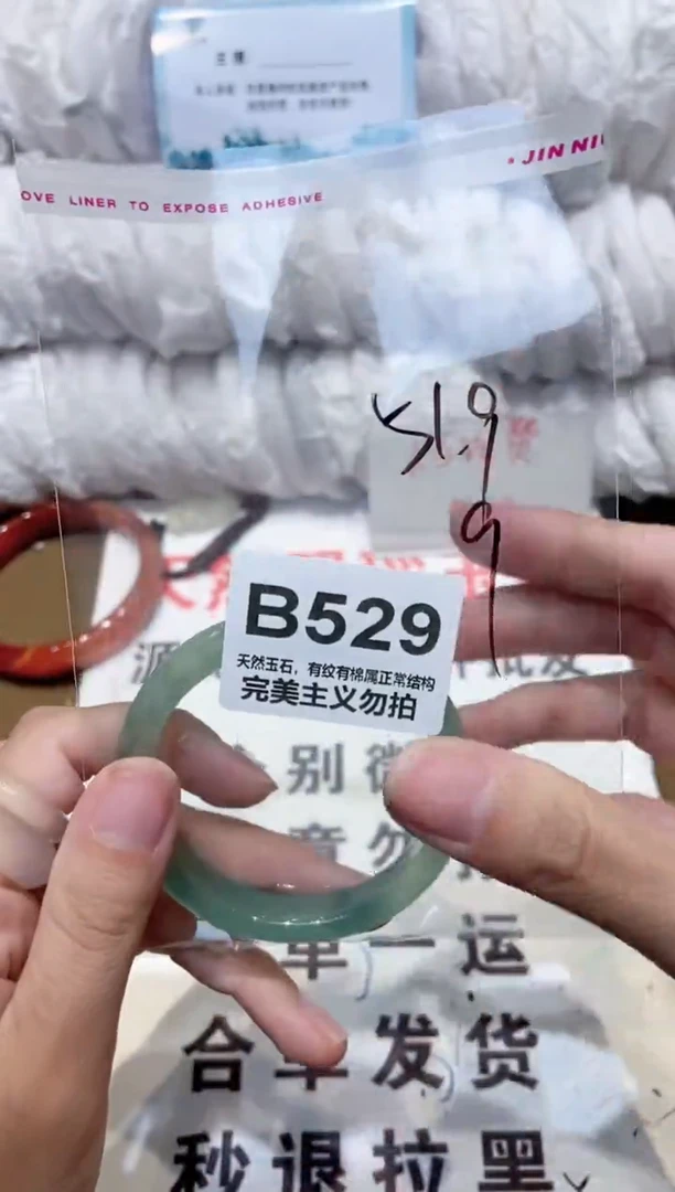手镯玛瑙/玉髓未镶嵌52