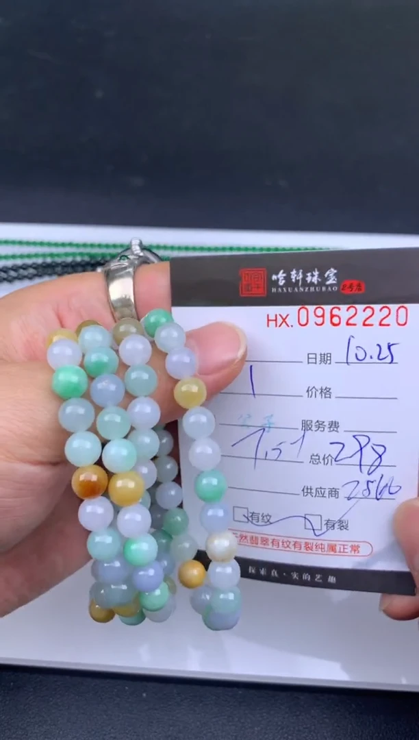 吊坠(不含链)未镶嵌翡翠哈轩 手串1（有纹有裂）(多样性发其一)
