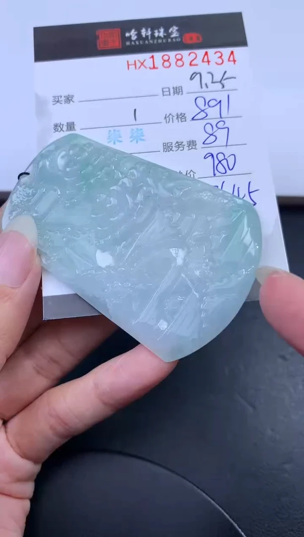 未镶嵌挂件翡翠哈轩 挂件1