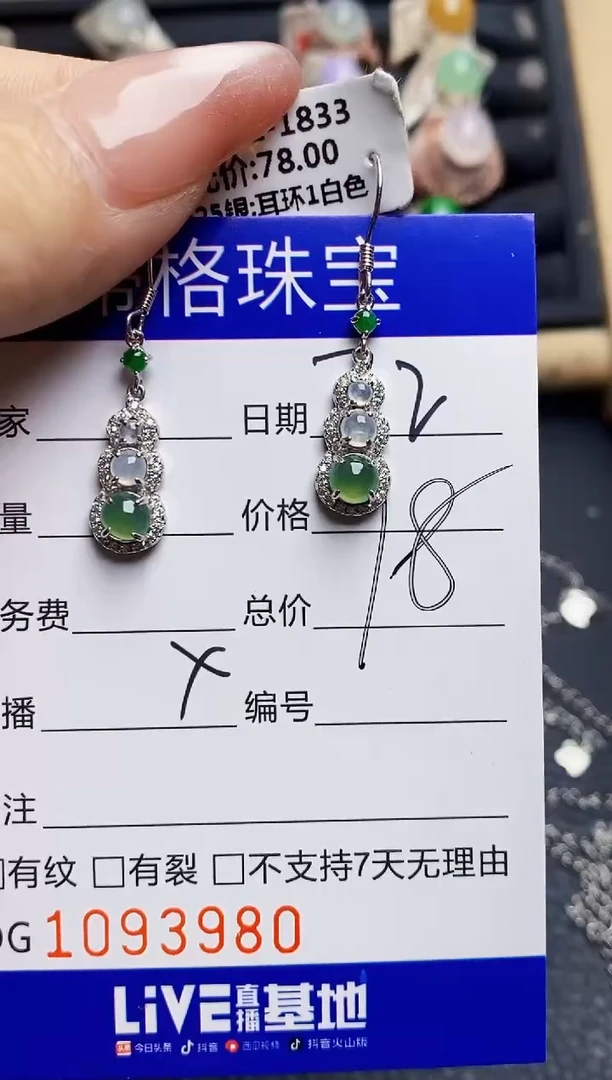 翡翠戒指银S925镶嵌3980