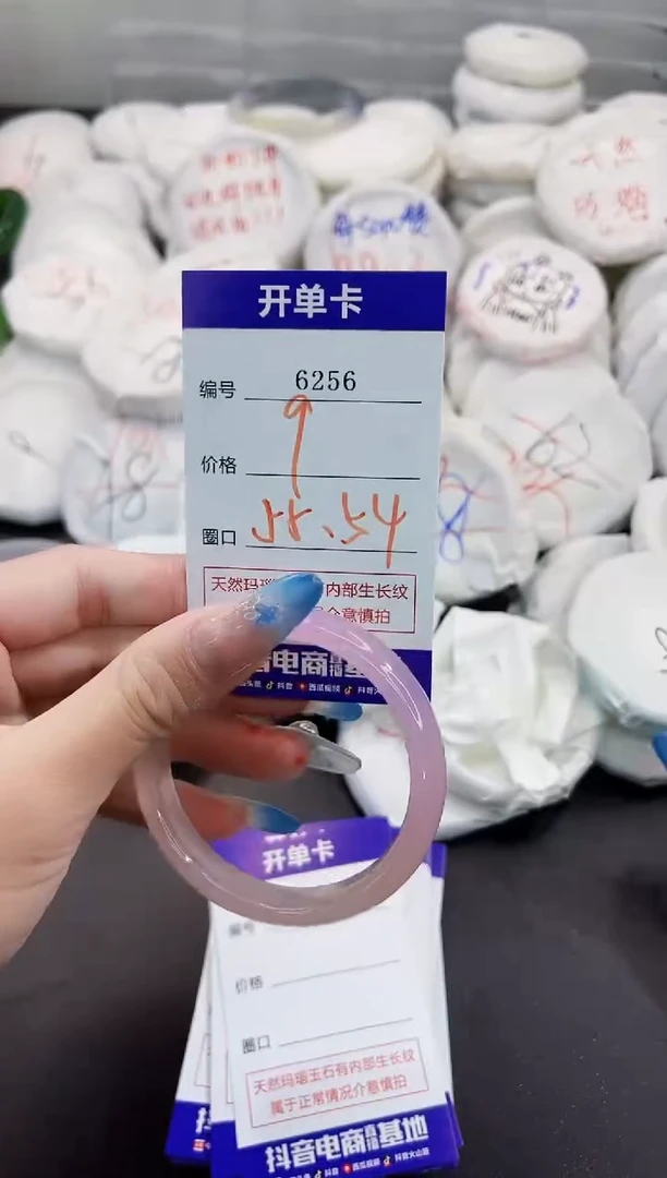 玛瑙/玉髓手镯未镶嵌6256