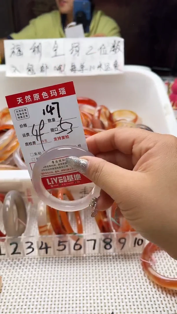手镯玛瑙/玉髓未镶嵌小*子147