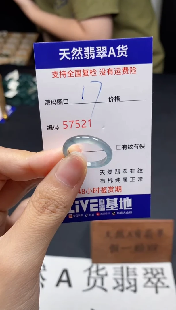 未镶嵌戒指翡翠天然A货翡翠7521