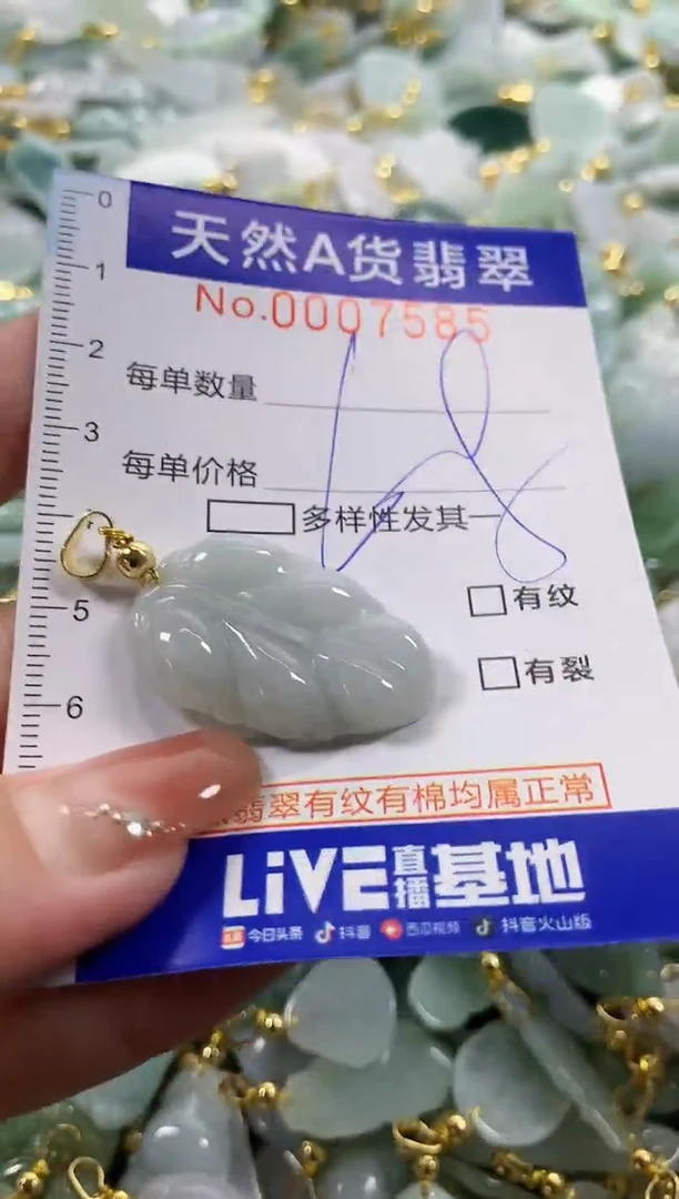 颈饰未镶嵌翡翠天然A货翡翠
