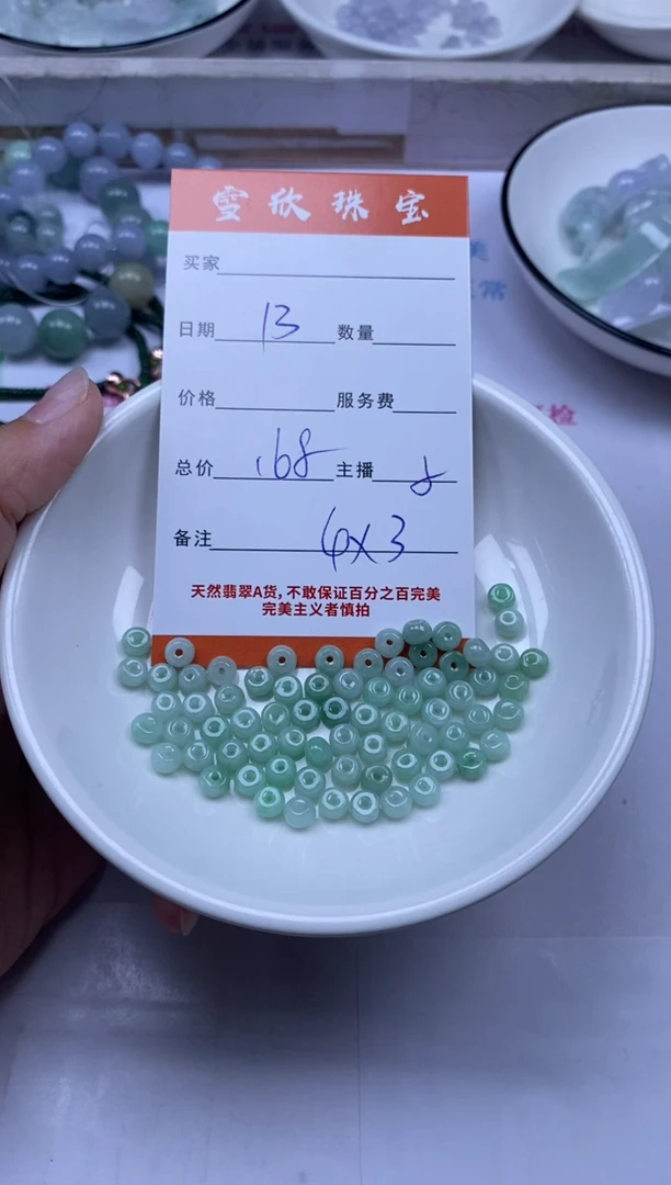 颈饰未镶嵌翡翠雪欣散珠定制diy